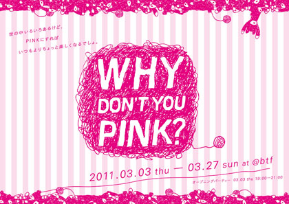 1PINK_omote_.jpg