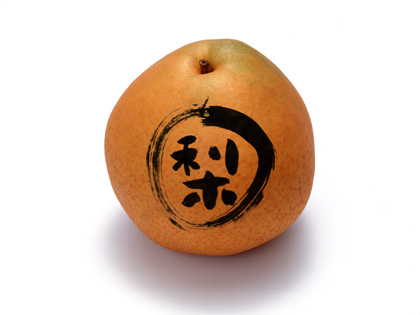 nashi9.jpg