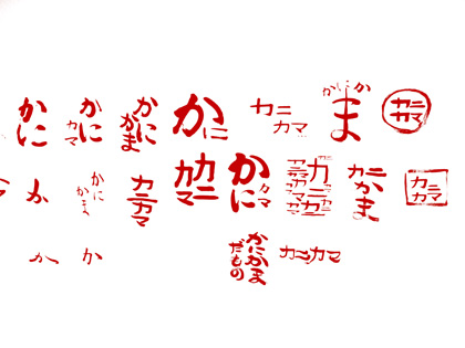kani4.jpg
