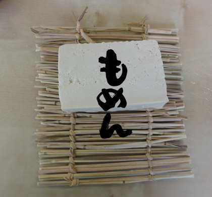 tofu5.jpg