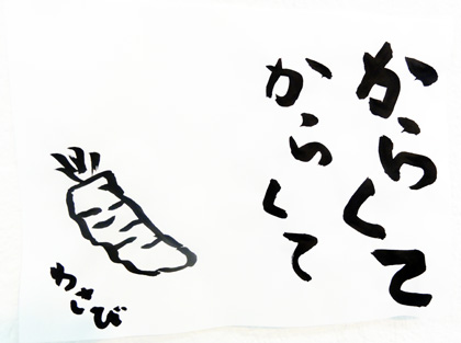 wasa5.jpg